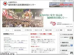 Sites similar to fukuoka-boutui.or.jp