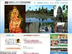 Sites similar to fukuoka-cambodia.jp