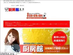Sites similar to fukuoka-chubocan.net