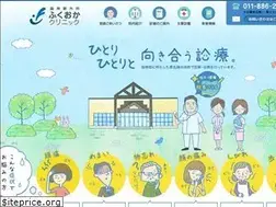Sites similar to fukuoka-clinic.com