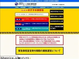 Sites similar to fukuoka-crane.jp