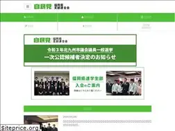 Sites similar to fukuoka-jimin.jp