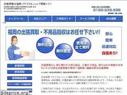 Sites similar to fukuoka-kaitori.info