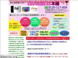 Sites similar to fukuoka-kaitori.jp