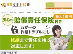 Sites similar to fukuoka-kataduke110ban.com