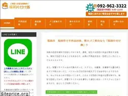 Sites similar to fukuoka-katazuketai.com