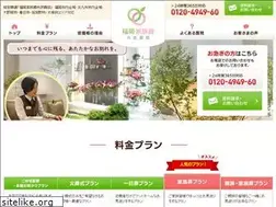 Sites similar to fukuoka-kazokusou.com