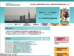 Sites similar to fukuoka-kenkikyo.jp