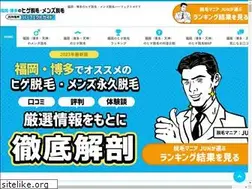 Sites similar to fukuoka-mens-datsumo.com