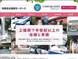 Sites similar to fukuoka-motors.com