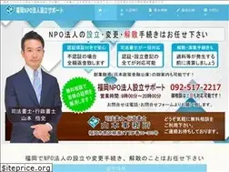 Sites similar to fukuoka-npo.com