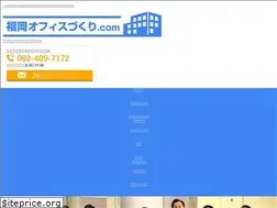 Sites similar to fukuoka-office.com