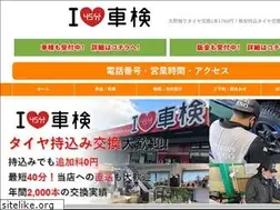 Sites similar to fukuoka-onojo-tire.com
