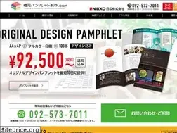 Sites similar to fukuoka-pamphlet-seisaku.com
