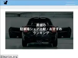 Sites similar to fukuoka-parking.net
