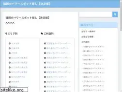 Sites similar to fukuoka-powerspot-search.com