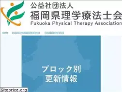 Sites similar to fukuoka-pt.jp