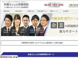 Sites similar to fukuoka-roumu.jp