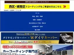 Sites similar to fukuoka-sasebo-coating.com