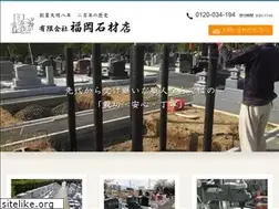 Sites similar to fukuoka-sekizai.com