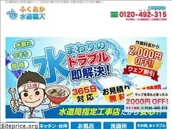 Sites similar to fukuoka-suido-pro.com
