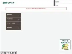 Sites similar to fukuoka-toyopet.jp