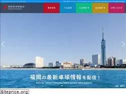 Sites similar to fukuoka-tta.jp