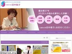 Sites similar to fukuoka-uranai.jp