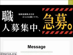 Sites similar to fukuoka-zouen.jp
