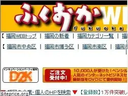 Sites similar to fukuoka.com