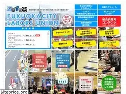 Sites similar to fukuokacity-lu.jp