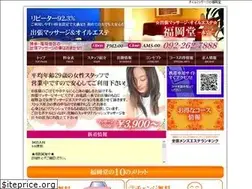 Sites similar to fukuokadou.com