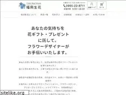 Sites similar to fukuokaflower.jp