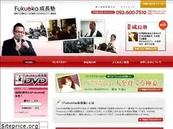 Sites similar to fukuokajuku.jp