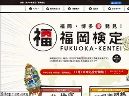 Sites similar to fukuokakentei.com