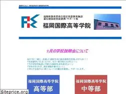 Sites similar to fukuokakokusai.com