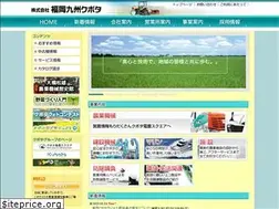 Sites similar to fukuokakyushu-kubota.co.jp