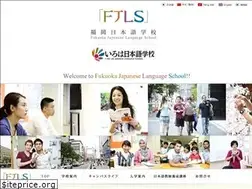Sites similar to fukuokaschool.com