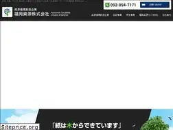 Sites similar to fukuokashigen.jp