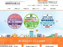 Sites similar to fukuokashihoushoshi.net