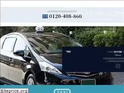Sites similar to fukuokashowataxi.com