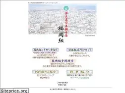 Sites similar to fukuokaso.com