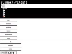 Sites similar to fukuokasports.org