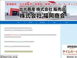 Sites similar to fukuokasyokai.com