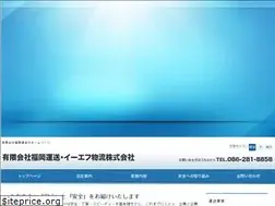 Sites similar to fukuokaunsou.co.jp