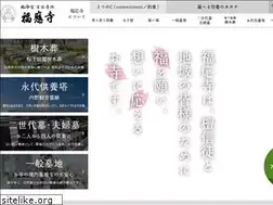 Sites similar to fukuouji.jp