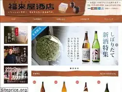 Sites similar to fukuraiya.jp
