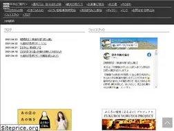 Sites similar to fukuroi-kankou.jp