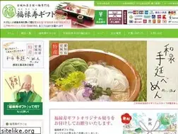 Sites similar to fukurokuju-gift.com