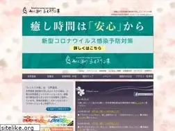 Sites similar to fukurou-yu.com